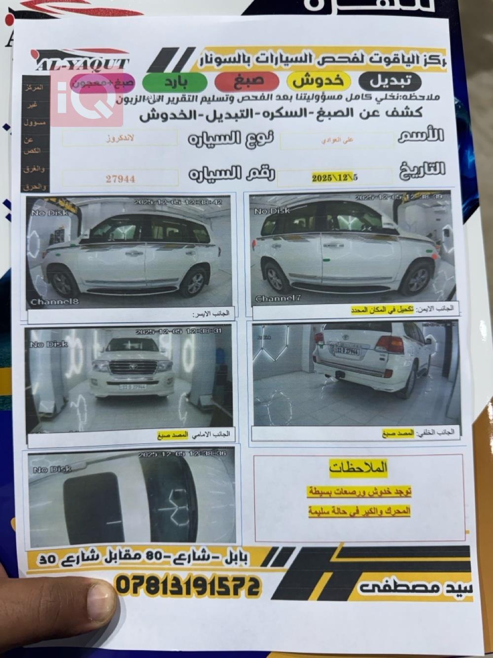 تۆیۆتا لاند کروزەر